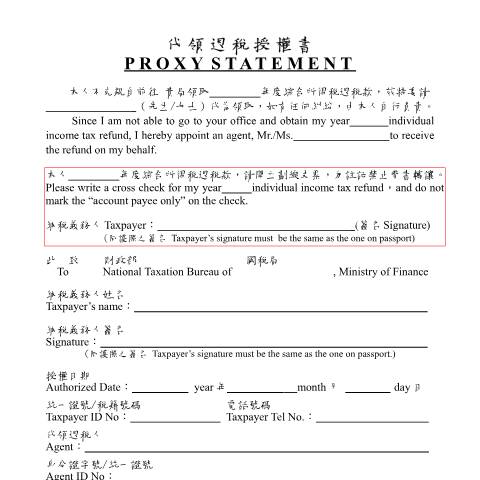 Document preview: 代領外僑綜合所得稅退稅授權書(A4直印) — 綜合所得稅, 台灣 (CERFA n°空白書表-中英對照[PDF])