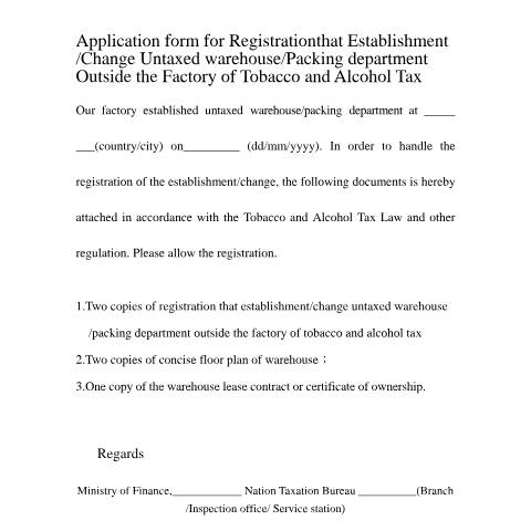 Document preview: 菸酒稅廠商廠外未稅倉庫、包裝部門設立、變更登記申請書、表(中英文併列) — 菸酒稅, 台灣 (CERFA n°空白書表(英文版))