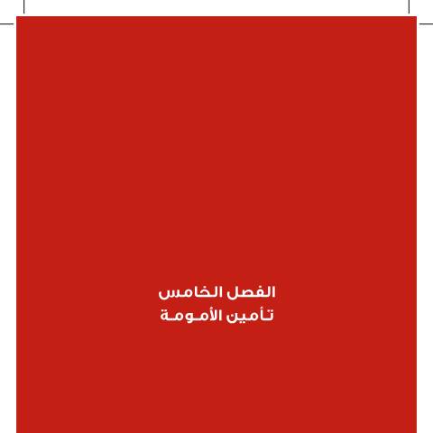 Document preview: 005 Maternity insurance — قانون الضمان الإجتماعي 2010 حسب الفصول, الأردن (CERFA n°005 Maternity insurance)