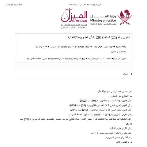 Document preview: Reg 25 -2018 — Laws, قطر (CERFA n°Reg 25 -2018)