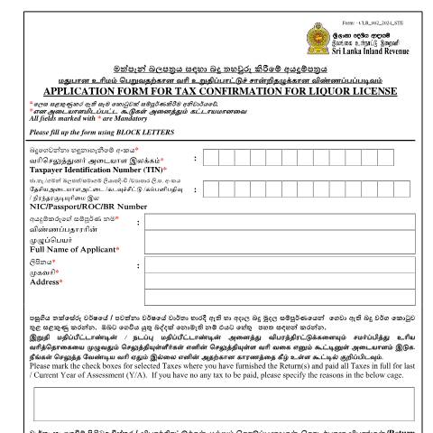 Document preview: Application Form for Tax Confirmation for Liquor License — Clearances, Sri Lanka (CERFA n°CLR_002)