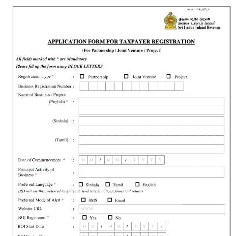 Document preview: Application Form for Taxpayer Registration (For Partnership / Joint Venture / Project) — Taxpayer Registration, Sri Lanka (CERFA n°TPR_003)