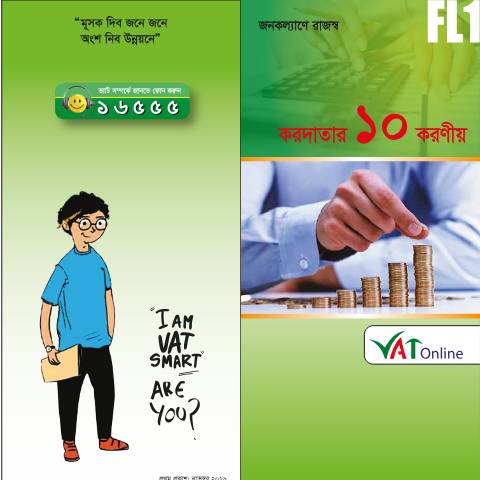 Document preview: FL1 10 Responsibility of taxpayers — vat, বাংলাদেশ (CERFA n°FL1_10_Responsibility_of_taxpayers)