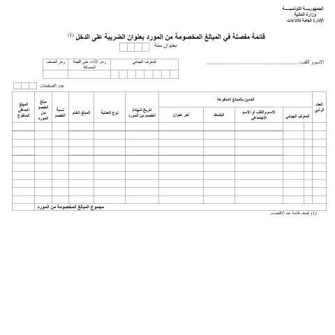 Aperçu du document Télécharger — Autres, Tunisie