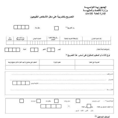 Aperçu du document Télécharger — Autres, Tunisie