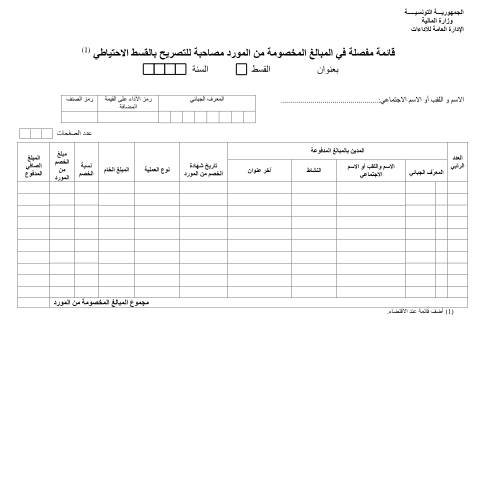 Aperçu du document Télécharger — Autres, Tunisie