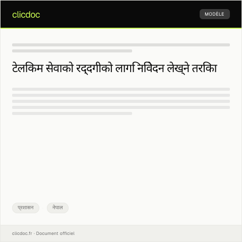 Document preview: टेलिकम कार्यालयबाट सेवाको रद्दगीको लागि निवेदन २०७९ — प्रशासन, नेपाल