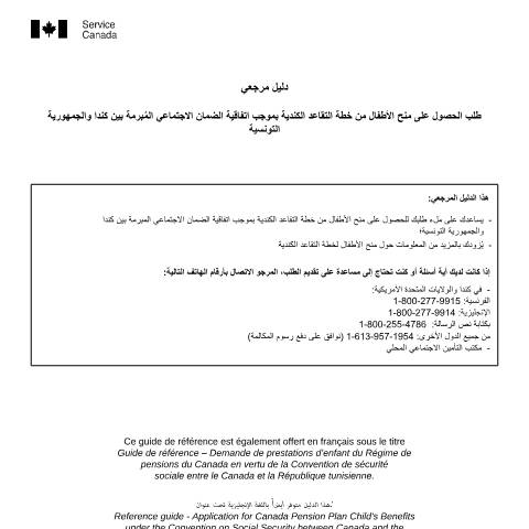 Document preview: Test Profile Page — Other, Canada (CERFA n°ISPTest)