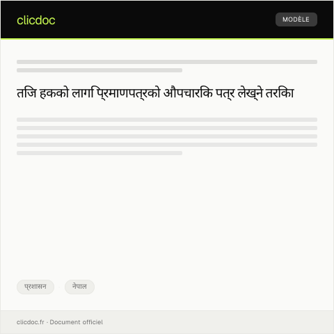 Document preview: तीज हकको लागि प्रमाणपत्र २०७९ — प्रशासन, नेपाल