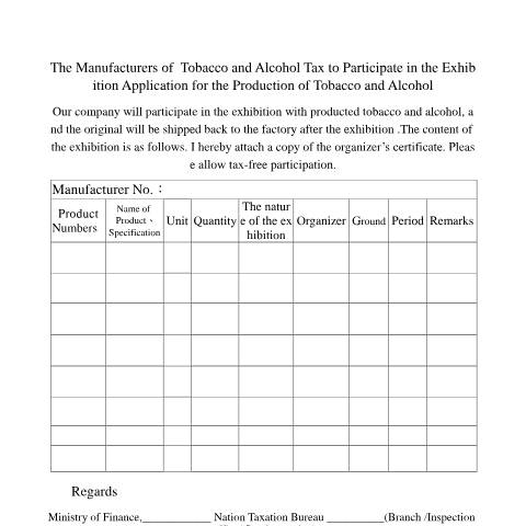 Document preview: 菸酒稅廠商以產製之菸酒參加展覽申請書(中英並列) — 菸酒稅, 台灣 (CERFA n°空白書表(英文版))