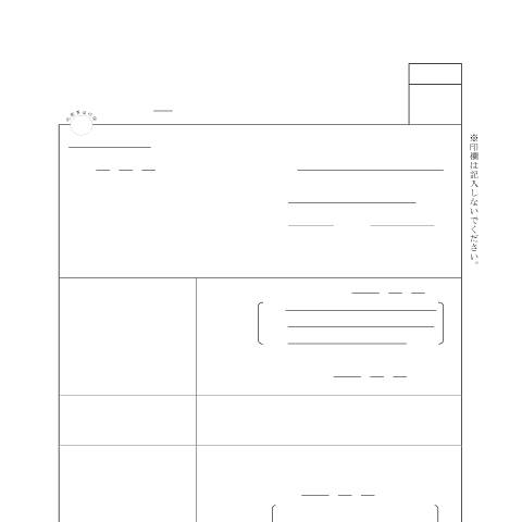 Document preview: B2-11 特定路線価設定申出書 — 「平成・令和 年分 特定路線価設定申出書」(PDFファイル/92KB) — 財産評価, 日本 (CERFA n°B2-11)