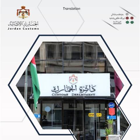 Document preview: التقرير السنوي باللغة الانجليزية لعام 2024 — التقارير السنوية (Annual reports), الأردن (CERFA n°التقرير السنوي باللغة الانجليزية لعام 2024)