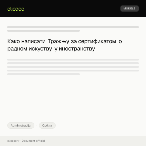 Document preview: Тражња за сертификатом о радном искуству у иностранству — Administracija, Србија