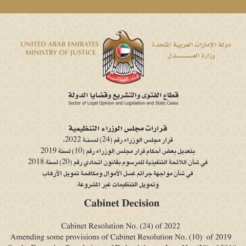 Document preview: Cabinet Resolution No (24) of 2022 Amending Some Provisions of Cabinet Resolution No (10) of 2019 Concerning the Implementation of the Regulations of Federal Decree-Law No (20) of 2018 on Anti-Money Laundering and Combating the Financing of Terrorism and Illegal Organisations (Arabic Only) — Financial Institutions and Activities, United Arab Emirates (CERFA n°Cabinet Resolution No (24) of 2022)