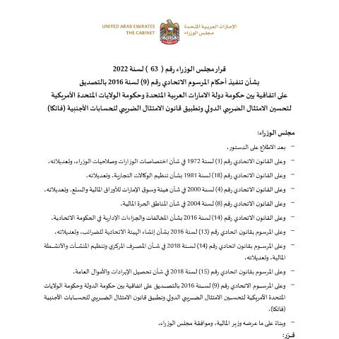 Document preview: قرار مجلس الوزراء رقم (63) لسنة 2022 بشأن تنفيذ أحكام المرسوم الاتحادي رقم (9) لسنة 2016 بالتصديق على اتفاقية بين حكومة دولة الإمارات العربية المتحدة وحكومة الولايات المتحدة الأمريكية لتحسين الامتثال الضريبي الدولي وتطبيق قانون الامتثال الضريبي للحسابات الأجنبية (فاتكا) — التبادل التلقائي للمعلومات, United Arab Emirates (CERFA n°FATCA-Cabinet-Minesters-Reolution-No-63-AR)