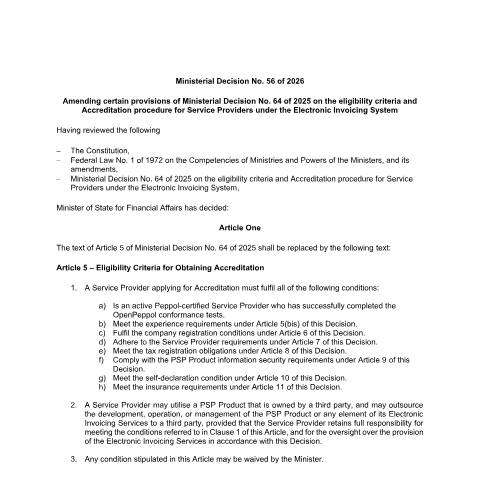 Document preview: Ministerial Resolution No. (56) of 2026 Amending Certain Provisions of Ministerial Resolution No. (64) of 2025 on the eligibility criteria and Accreditation procedure for Service Providers under the Electronic Invoicing System — Tax Legislation, United Arab Emirates (CERFA n°Ministerial Resolution No. (56) of 2026)