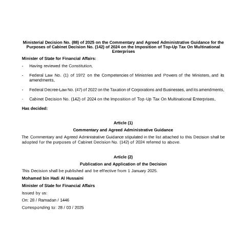 Document preview: Ministerial Decision No. (88) of 2025 on the Commentary and Agreed Administrative Guidance for the Purposes of Cabinet Decision No. (142) of 2024 on the Imposition of Top-Up Tax On Multinational Enterprises — Tax Legislation, United Arab Emirates (CERFA n°Ministerial Decision No. (88) of 2025)
