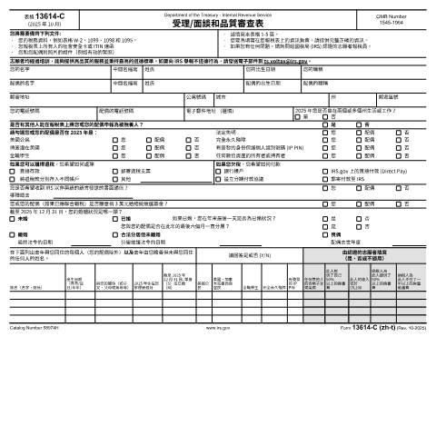 Document preview: IRS Form f13614ct — IRS, United States (CERFA n°13614CT)