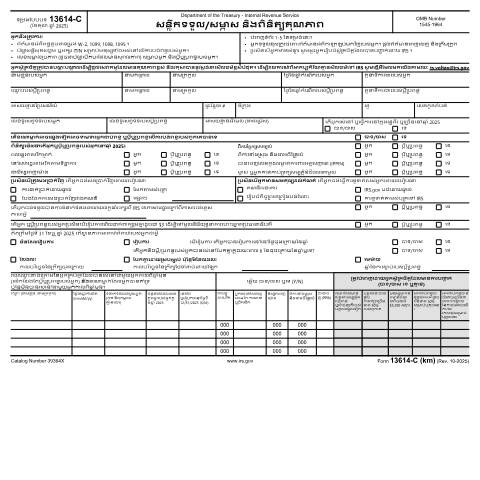 Document preview: IRS Form f13614km — IRS, United States (CERFA n°13614KM)