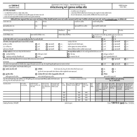 Document preview: IRS Form f13614gj — IRS, United States (CERFA n°13614GJ)