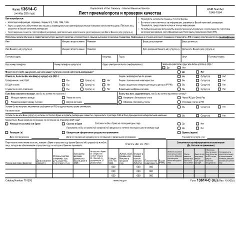 Document preview: IRS Form f13614ru — IRS, United States (CERFA n°13614RU)