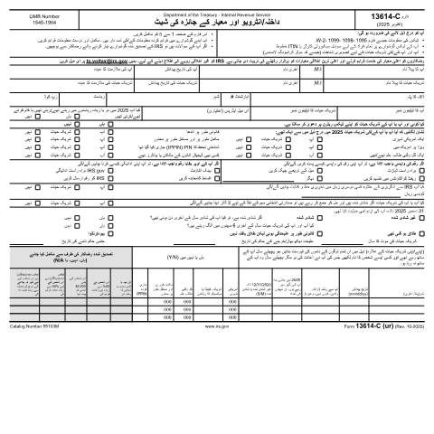 Document preview: IRS Form f13614ur — IRS, United States (CERFA n°13614UR)