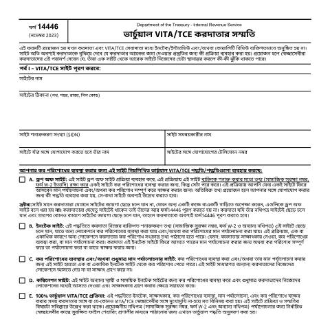 Document preview: IRS Form f14446bn — IRS, United States (CERFA n°14446BN)