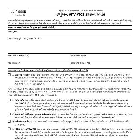 Document preview: IRS Form f14446gj — IRS, United States (CERFA n°14446GJ)