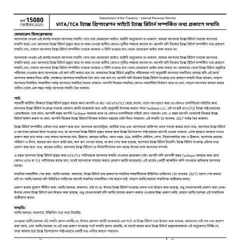 Document preview: IRS Form f15080bn — IRS, United States (CERFA n°15080BN)