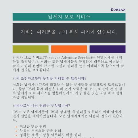 Document preview: IRS Publication p1546ezk — IRS, United States (CERFA n°PUB-1546EZK)