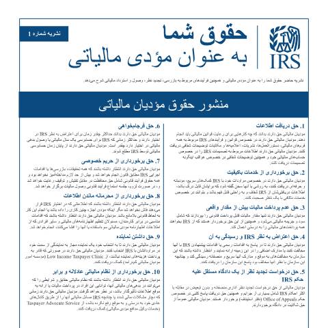 Document preview: IRS Publication p1fa — IRS, United States (CERFA n°PUB-1FA)