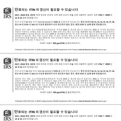 Document preview: IRS Publication p5256kr — IRS, United States (CERFA n°PUB-5256KR)