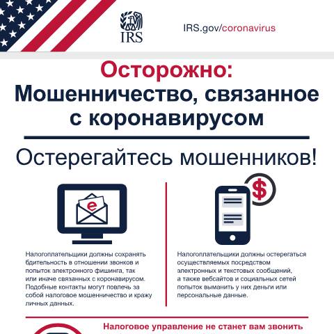 Document preview: IRS Publication p5412ru — IRS, United States (CERFA n°PUB-5412RU)