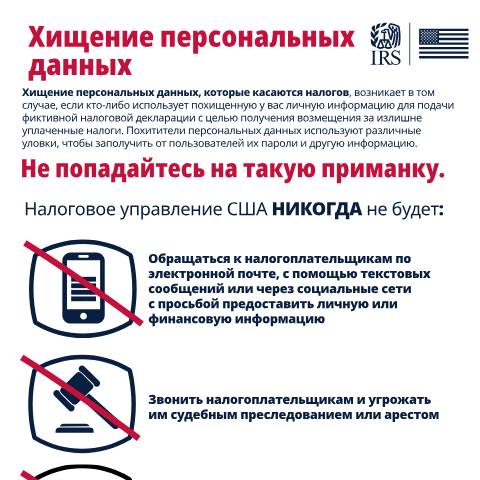 Document preview: IRS Publication p5423ru — IRS, United States (CERFA n°PUB-5423RU)