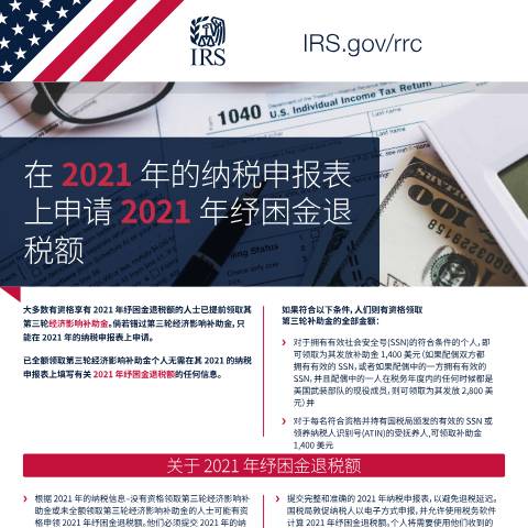 Document preview: IRS Publication p5486bzs — IRS, United States (CERFA n°PUB-5486BZS)