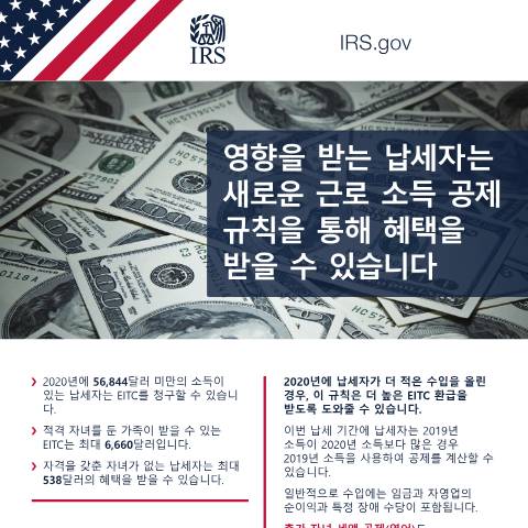 Document preview: IRS Publication p5489ko — IRS, United States (CERFA n°PUB-5489KO)
