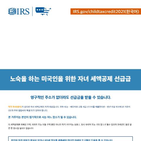 Document preview: IRS Publication p5534fko — IRS, United States (CERFA n°PUB-5534FKO)