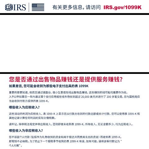 Document preview: IRS Publication p5731bzh — IRS, United States (CERFA n°PUB-5731BZH)
