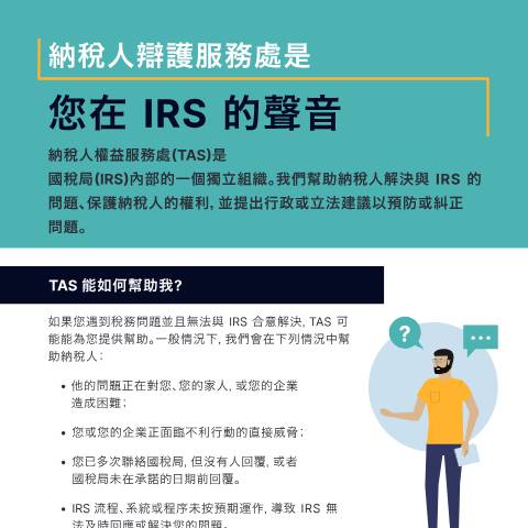Document preview: IRS Publication p1546ezc — IRS, United States (CERFA n°PUB-1546EZC)