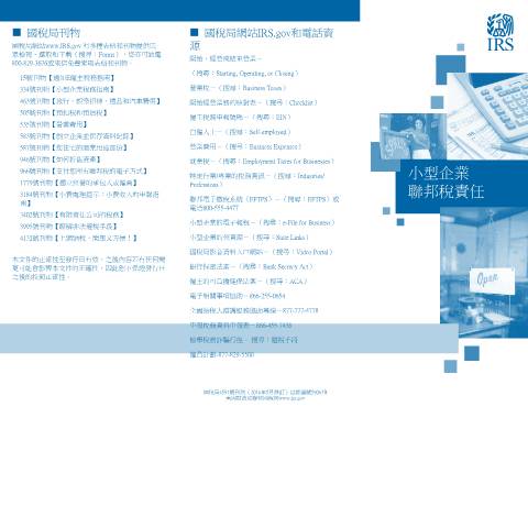 Document preview: IRS Publication p4591cn — IRS, United States (CERFA n°PUB-4591CN)
