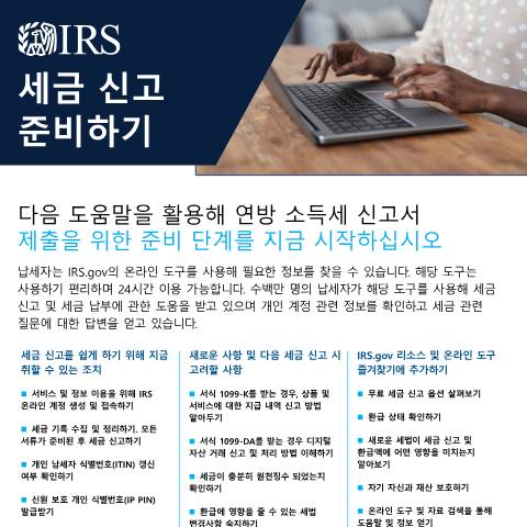 Document preview: IRS Publication p5348ako — IRS, United States (CERFA n°PUB-5348AKO)