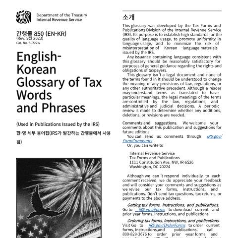 Document preview: IRS Publication p850enkr — IRS, United States (CERFA n°PUB-850ENKR)