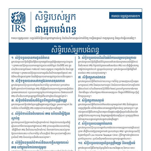 Document preview: IRS Publication p1km — IRS, United States (CERFA n°PUB-1KM)