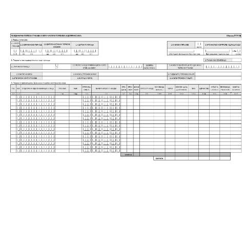 Document preview: PPP PD.pdf — Ostalo, Србија (CERFA n°PPPPD)