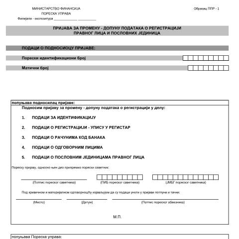 Document preview: PPR1 — Ostalo, Србија (CERFA n°PPR1)