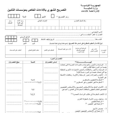 Aperçu du document Télécharger — Autres, Tunisie