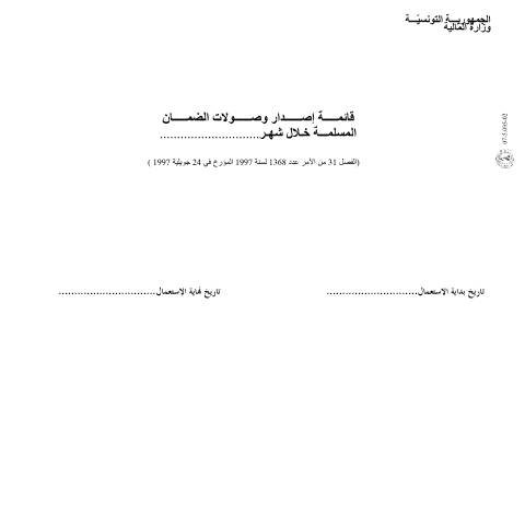 Aperçu du document Télécharger — Autres, Tunisie