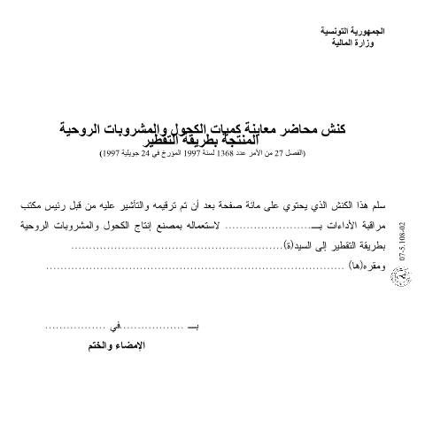 Aperçu du document Télécharger — Autres, Tunisie