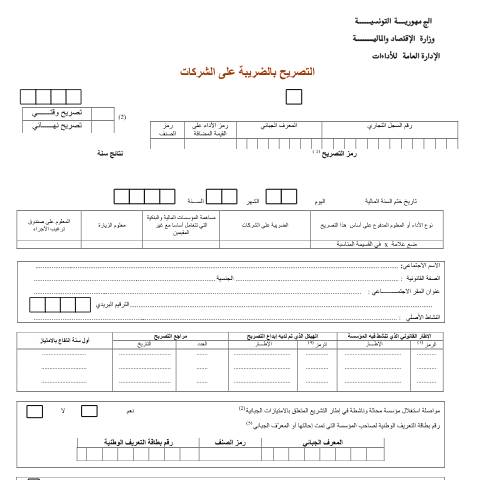 Aperçu du document Télécharger — Autres, Tunisie
