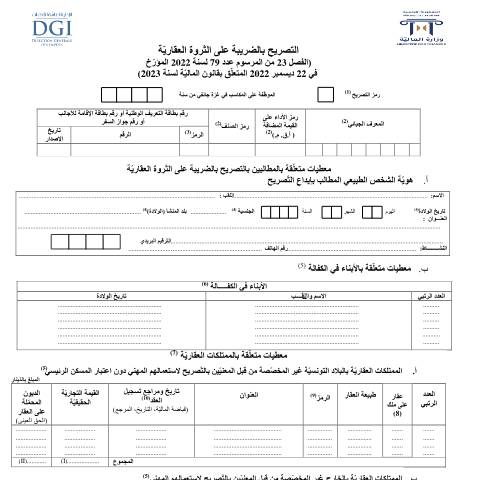 Aperçu du document Télécharger — Autres, Tunisie